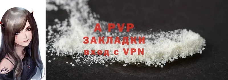 Alpha PVP VHQ Ртищево